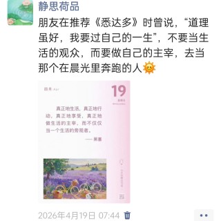 胡楚琪2026年的早安朋友圈合集img_20260704_175202.jpg