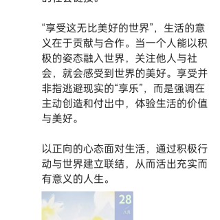 胡楚琪2025年的早安朋友圈合集img_20250831_191224.jpg