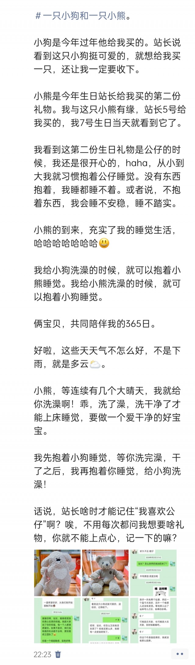 2025年发的与站长有关的朋友圈img_20251014_235142.jpg
