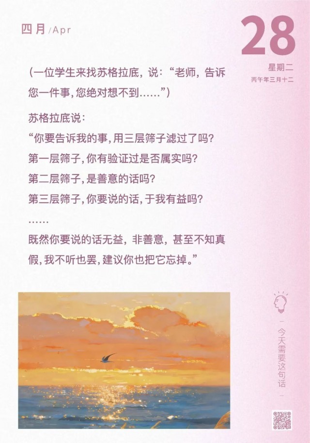 胡楚琪2026年的早安朋友圈合集mmexport1783158125902.jpg