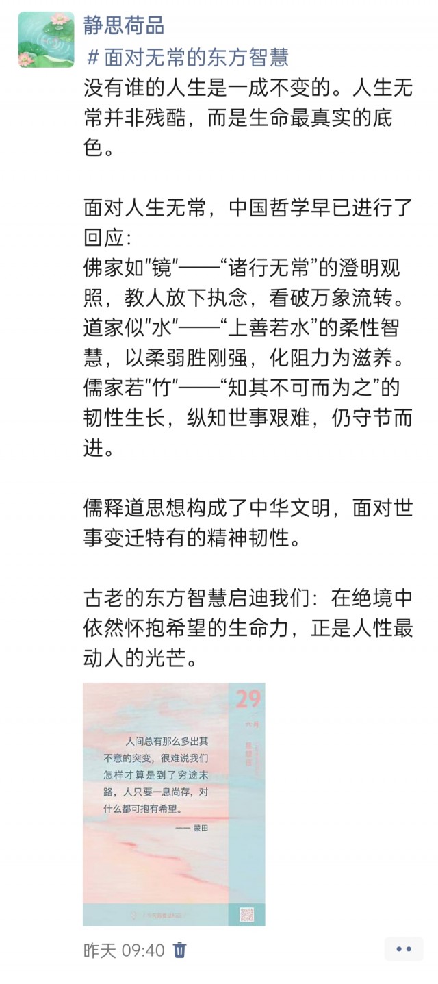 胡楚琪2025年的早安朋友圈合集img_20250630_000716.jpg