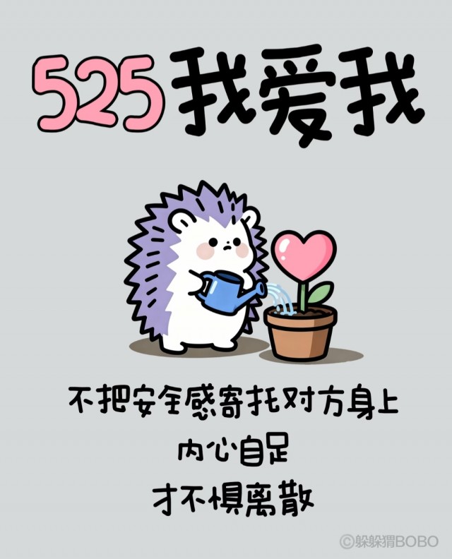 525·我爱我img_20260525_233728.jpg