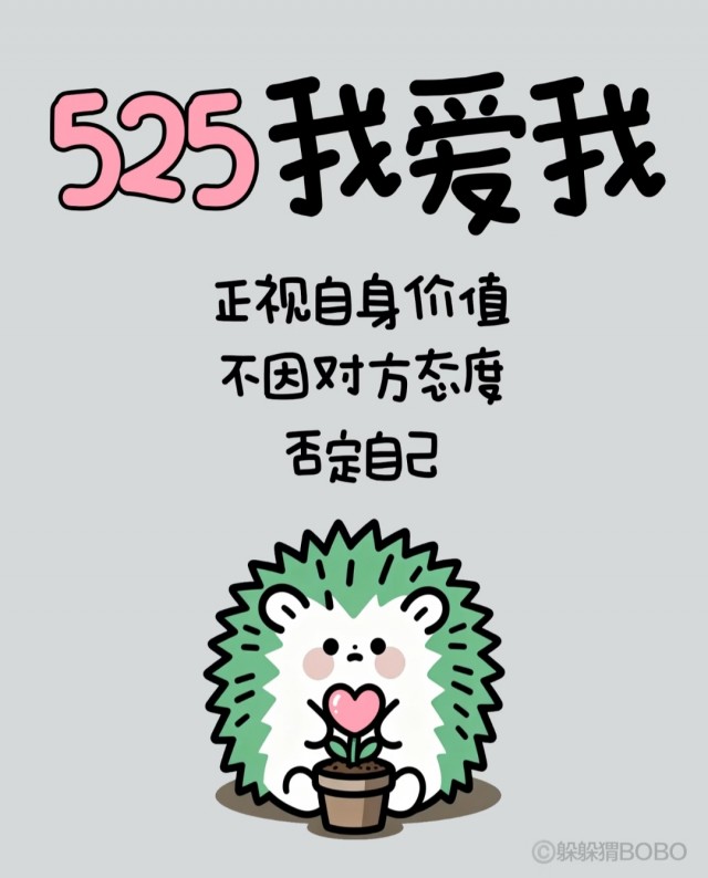 525·我爱我img_20260525_233829.jpg