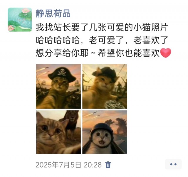 2025年发的与站长有关的朋友圈img_20250726_234034.jpg