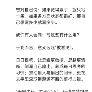 胡楚琪2025年的早安朋友圈合集img_20251014_171413.jpg