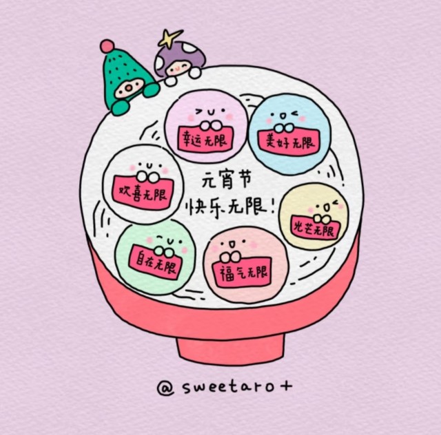 元宵节快乐无限！img_20260303_234505.jpg