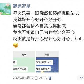 2025年发的与站长有关的朋友圈img_20250630_001323.jpg