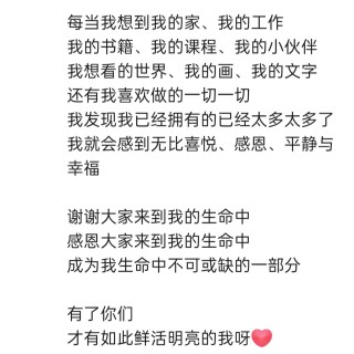 胡楚琪2025年的早安朋友圈合集img_20250726_230848.jpg