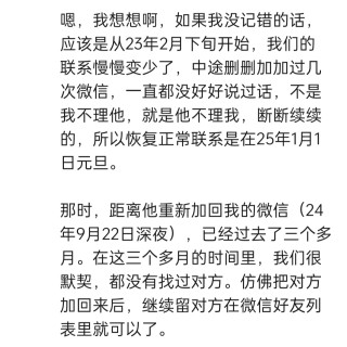 胡楚琪2026年发的与站长有关的朋友圈