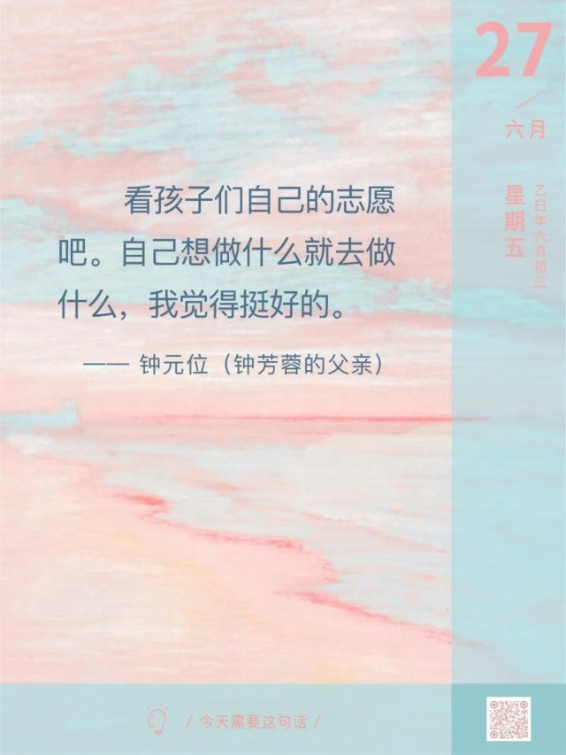 胡楚琪2025年的早安朋友圈合集mmexport1751212933134.jpg