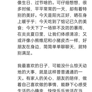 胡楚琪2025年的早安朋友圈合集img_20250726_230856.jpg