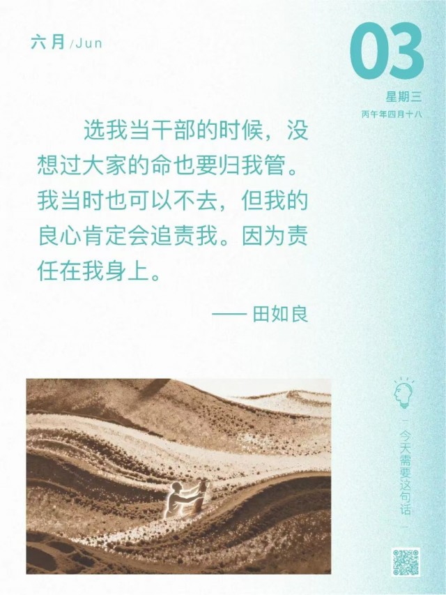 胡楚琪2026年的早安朋友圈合集mmexport1783240529555.jpg