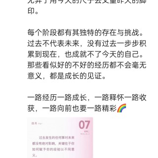 胡楚琪2026年的早安朋友圈合集img_20260704_172841.jpg