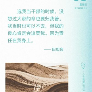 胡楚琪2026年的早安朋友圈合集mmexport1783240529555.jpg