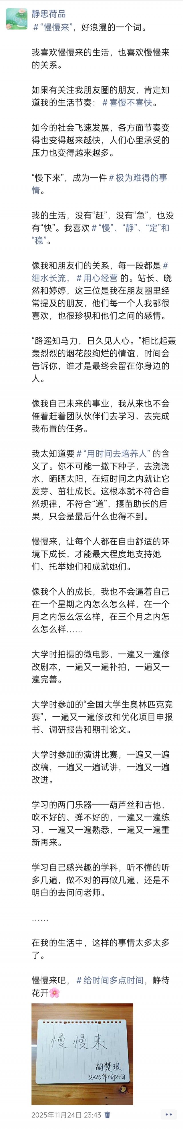 2025年发的与站长有关的朋友圈img_20251126_115503.jpg