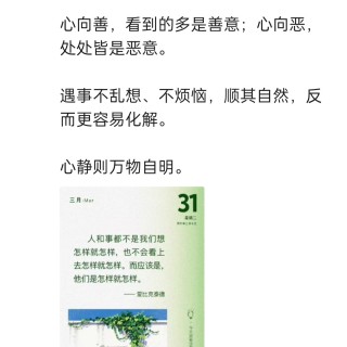 胡楚琪2026年的早安朋友圈合集img_20260704_171459.jpg