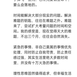 胡楚琪2026年的早安朋友圈合集img_20260704_175428.jpg