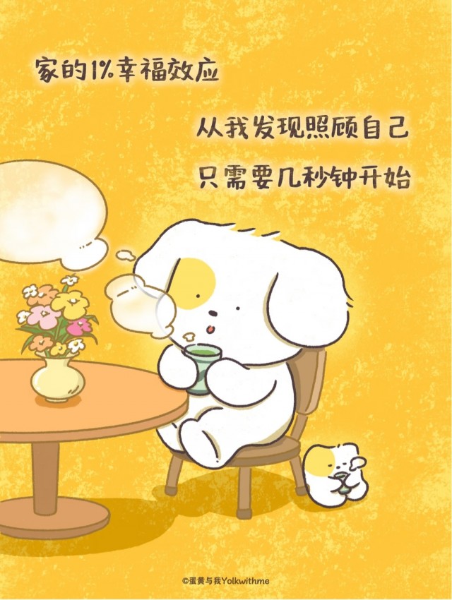 最小幸福单位，来自家img_20260702_233957.jpg