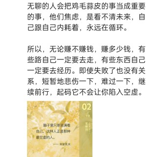 胡楚琪2025年的早安朋友圈合集img_20251014_171022.jpg