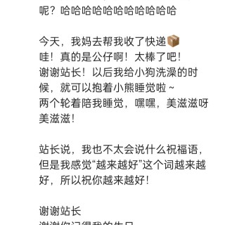 2025年发的与站长有关的朋友圈img_20251014_174438.jpg