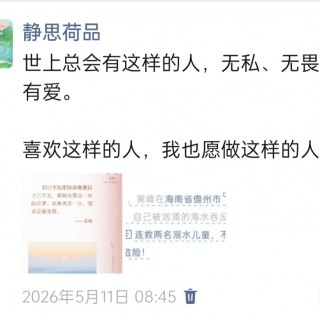 胡楚琪2026年的早安朋友圈合集img_20260704_183100.jpg