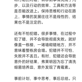 胡楚琪2025年的早安朋友圈合集img_20251016_235920.jpg