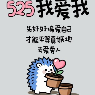 525·我爱我img_20260525_233854.jpg