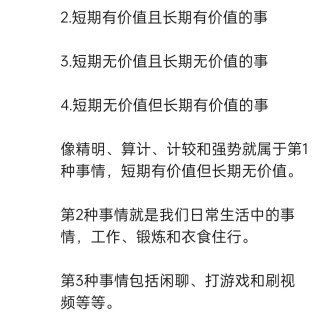 胡楚琪2025年的早安朋友圈合集img_20250810_221643.jpg