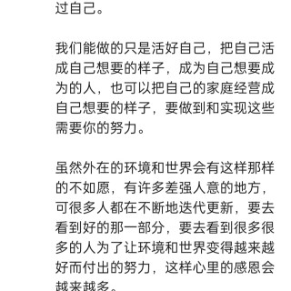 胡楚琪2025年的早安朋友圈合集img_20250726_230841.jpg