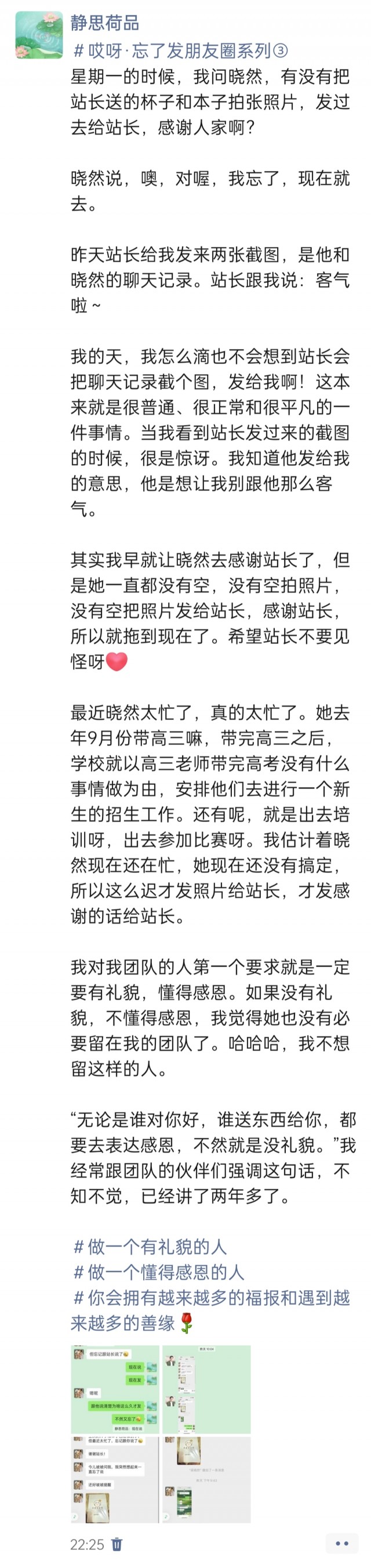 2025年发的与站长有关的朋友圈img_20250806_223128.jpg