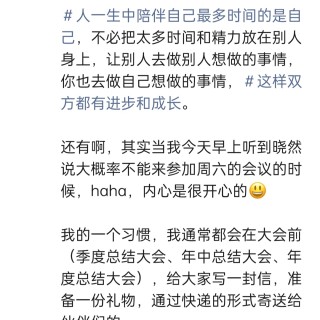 2025年发的与站长有关的朋友圈img_20250726_234257.jpg