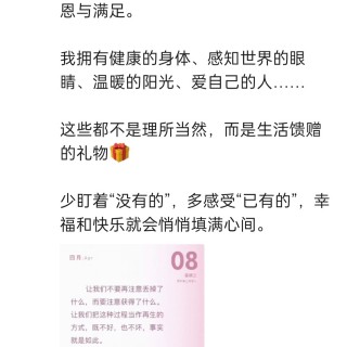 胡楚琪2026年的早安朋友圈合集img_20260704_172851.jpg