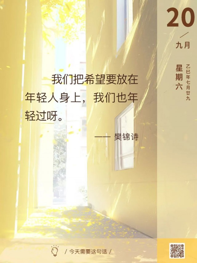 胡楚琪2025年的早安朋友圈合集mmexport1758386208265.jpg