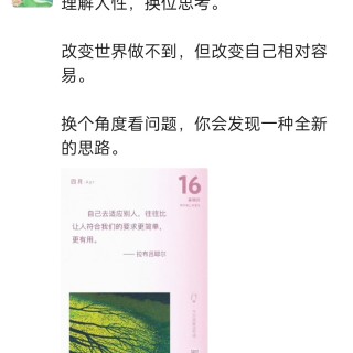 胡楚琪2026年的早安朋友圈合集img_20260704_174939.jpg