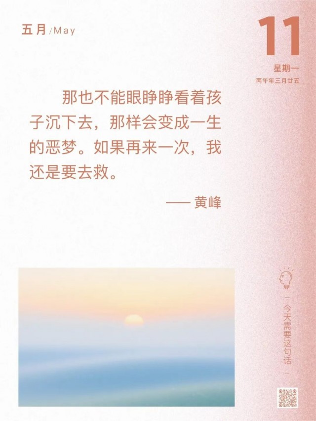 胡楚琪2026年的早安朋友圈合集mmexport1783160743640.jpg