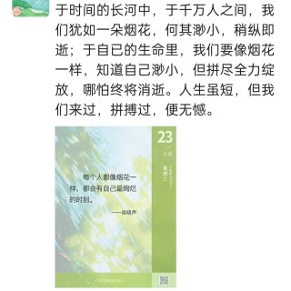 胡楚琪2025年的早安朋友圈合集img_20250726_231859.jpg