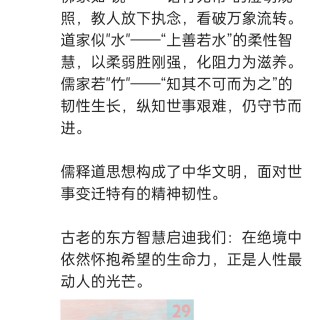 胡楚琪2025年的早安朋友圈合集img_20250630_000716.jpg