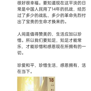 胡楚琪2025年的早安朋友圈合集img_20250921_003750.jpg