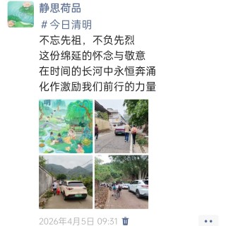 胡楚琪2026年的早安朋友圈合集img_20260704_172821.jpg