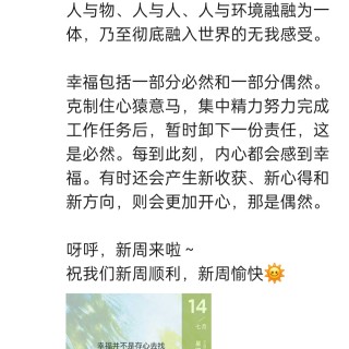 胡楚琪2025年的早安朋友圈合集img_20250726_231326.jpg