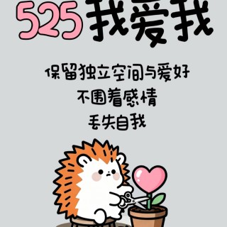 525·我爱我img_20260525_233757.jpg