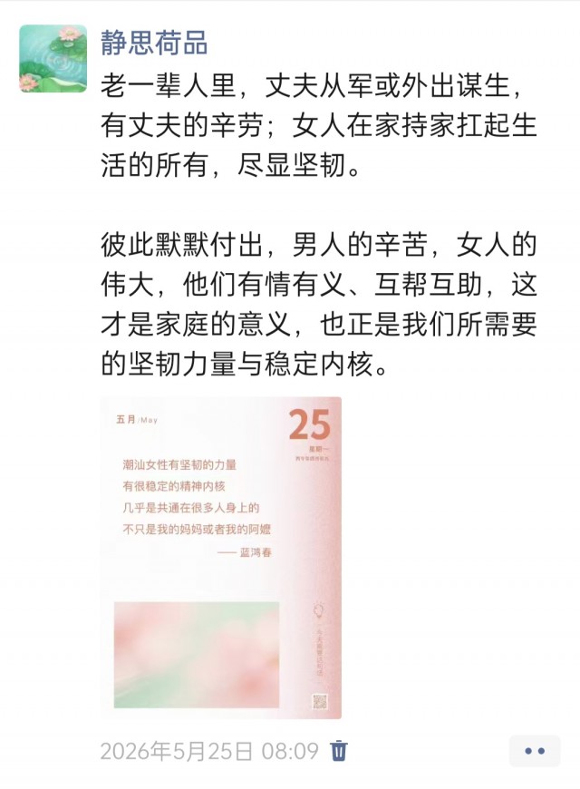 胡楚琪2026年的早安朋友圈合集img_20260705_162919.jpg