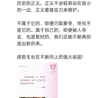 胡楚琪2026年的早安朋友圈合集img_20260704_174950.jpg