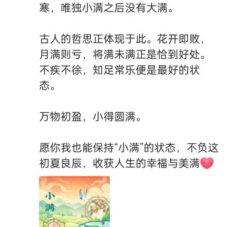 胡楚琪2026年的早安朋友圈合集img_20260705_162840.jpg