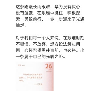 胡楚琪2026年的早安朋友圈合集img_20260705_162930.jpg