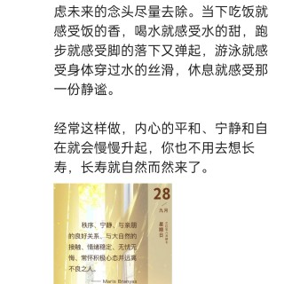 胡楚琪2025年的早安朋友圈合集img_20250928_145025.jpg