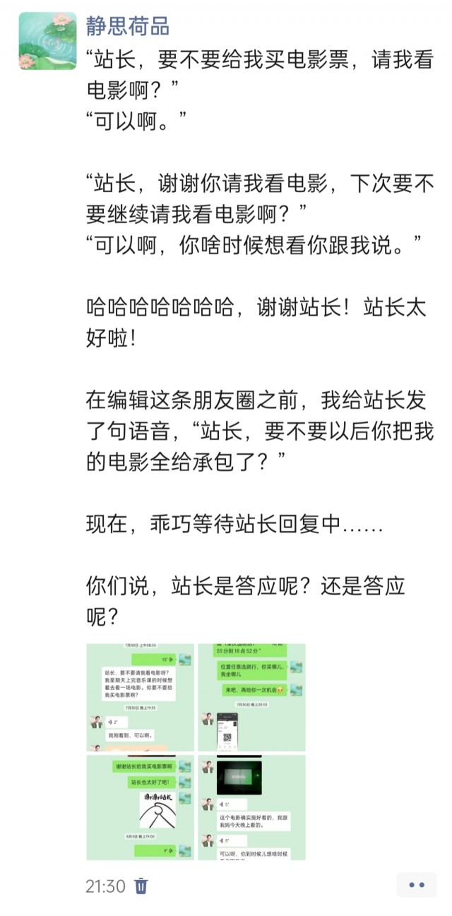 2025年发的与站长有关的朋友圈img_20250805_214723.jpg