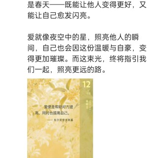 胡楚琪2025年的早安朋友圈合集img_20251014_172450.jpg