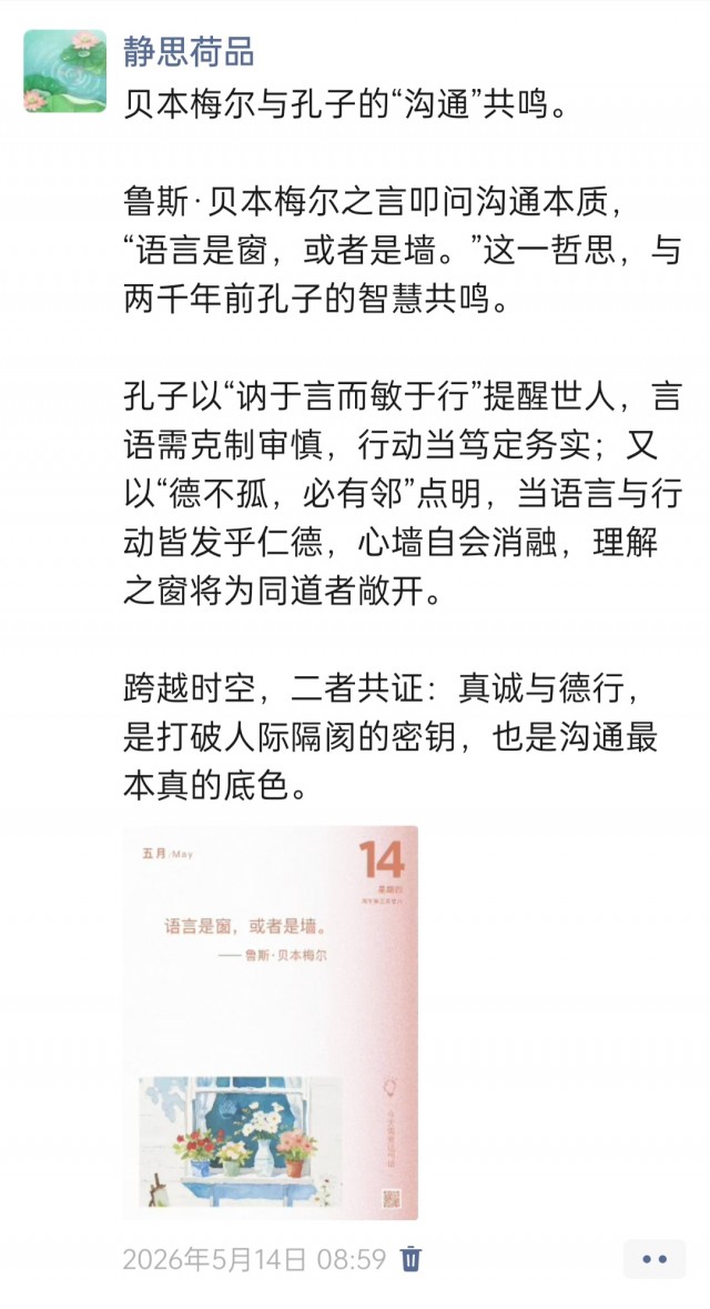 胡楚琪2026年的早安朋友圈合集img_20260704_183158.jpg