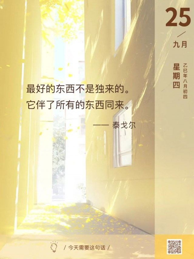 胡楚琪2025年的早安朋友圈合集mmexport1759041907487.jpg